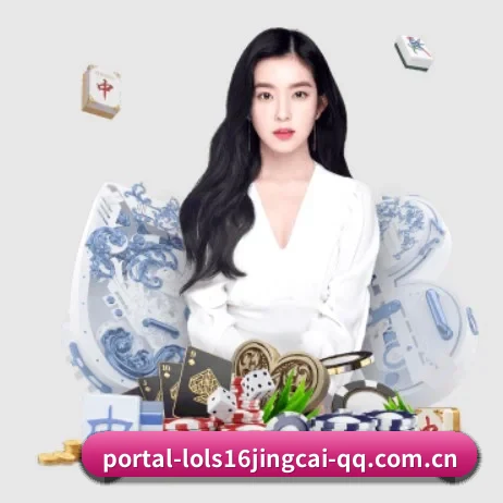 英雄联盟竞猜 APP